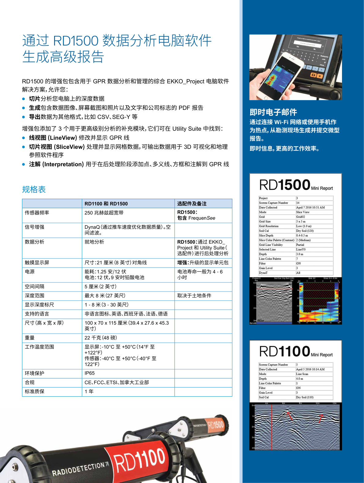 非金属管线探测仪